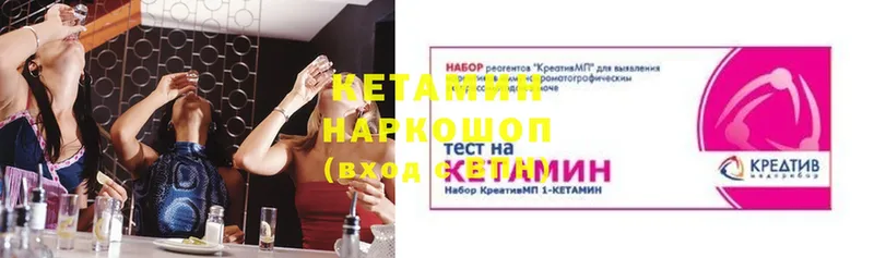 КЕТАМИН ketamine  Чаплыгин 