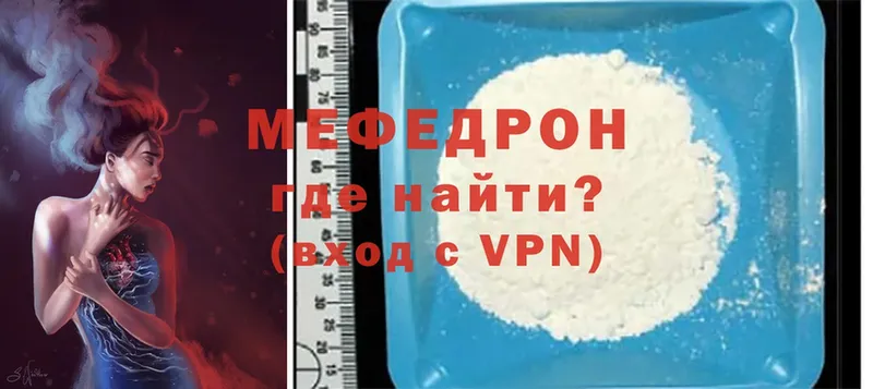 Мефедрон VHQ  магазин    гидра сайт  Чаплыгин 