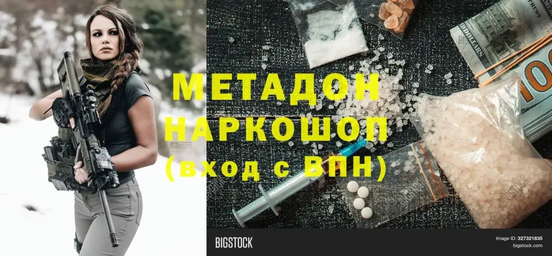 купить закладку  Чаплыгин  Метадон кристалл 